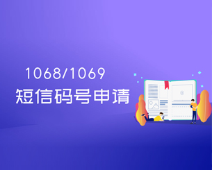 106码号